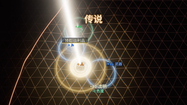 一件传说物品掉落：金色光柱从晶体中升起，闪光标出它的稀有度。
