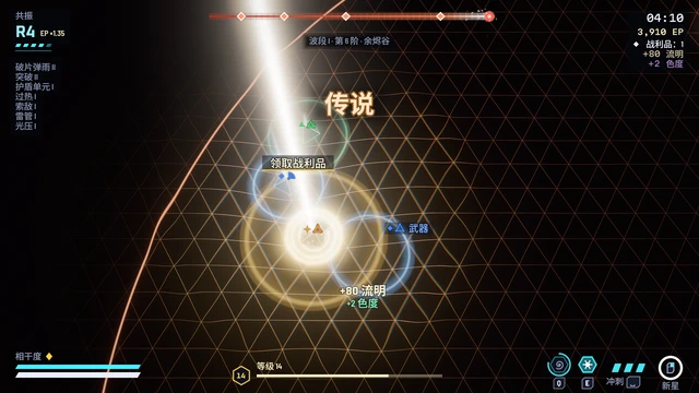 一件传说物品掉落：金色光柱从晶体中升起，闪光标出它的稀有度。